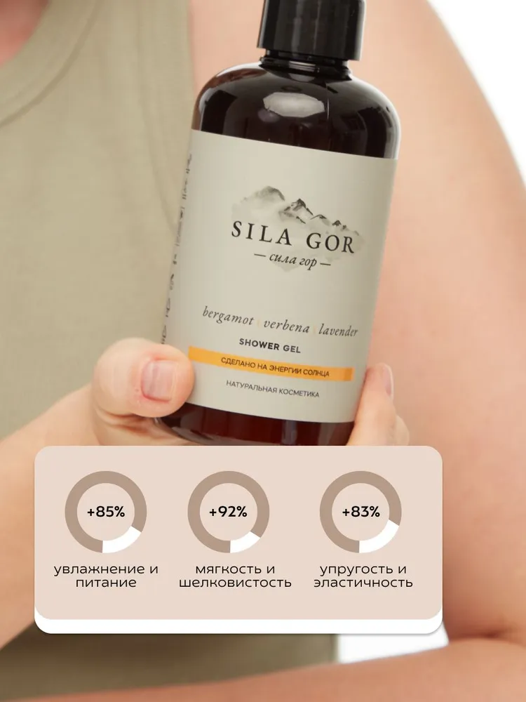 Гель Краснополянская косметика Сила гор №2 300 мл - фото 7