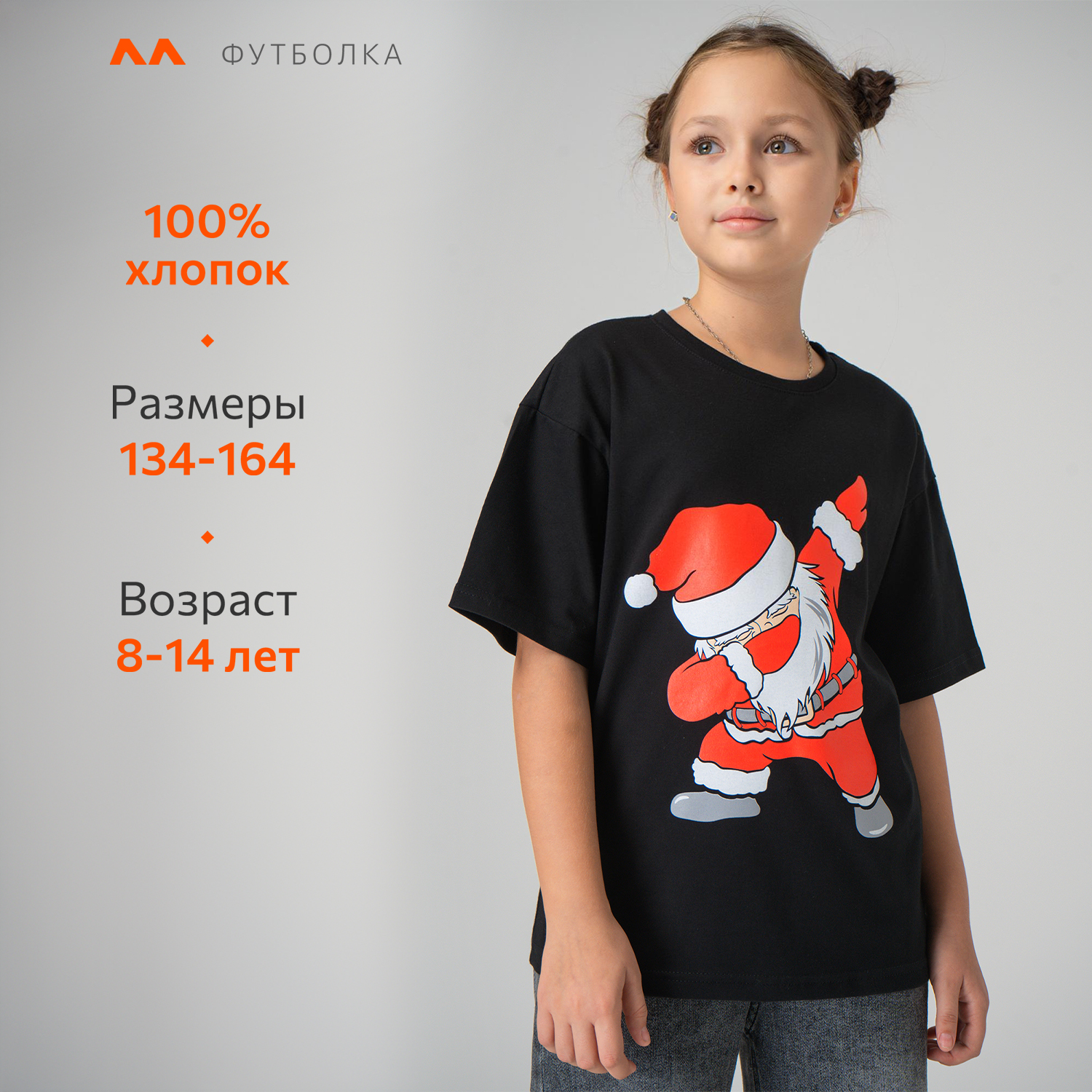 Футболка HappyFox HF0178SPPsanta.черный - фото 3