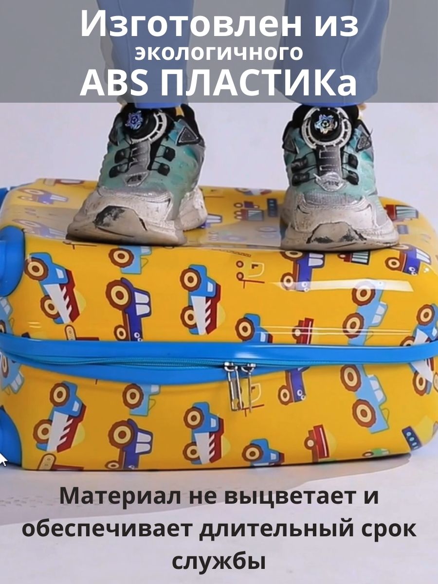 Чемодан LATS Строительные машинки - фото 3