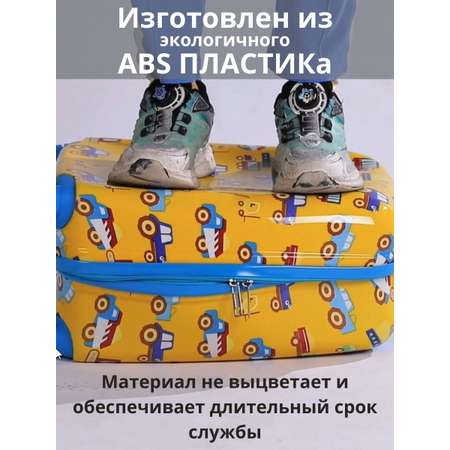 Чемодан LATS Строительные машинки