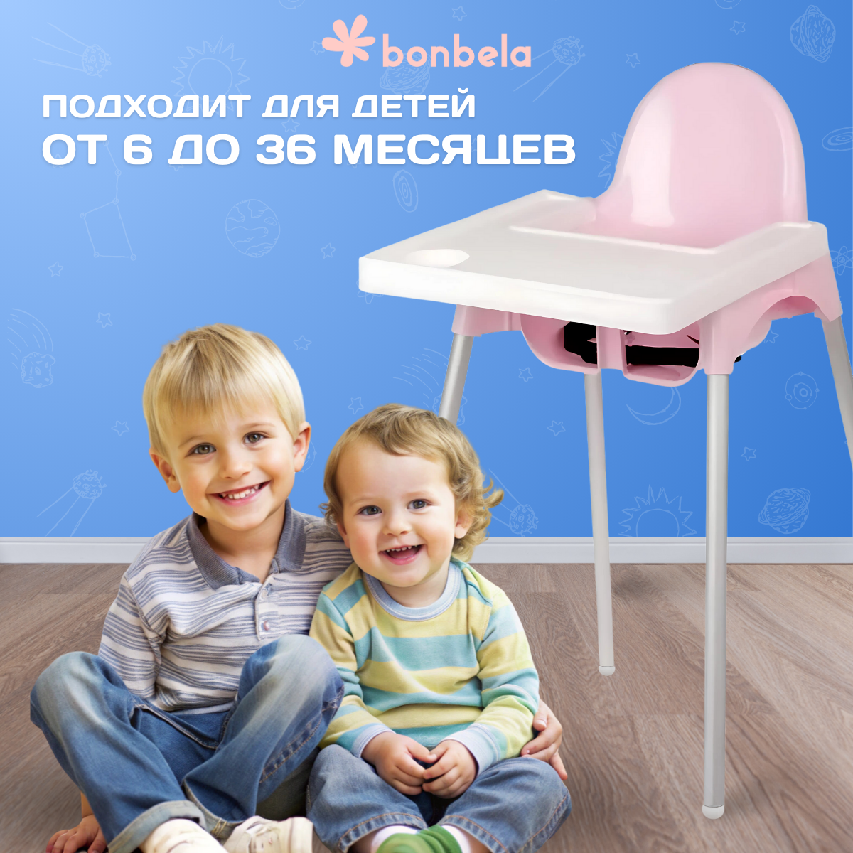 Стульчик для кормления bonbela классический - фото 11