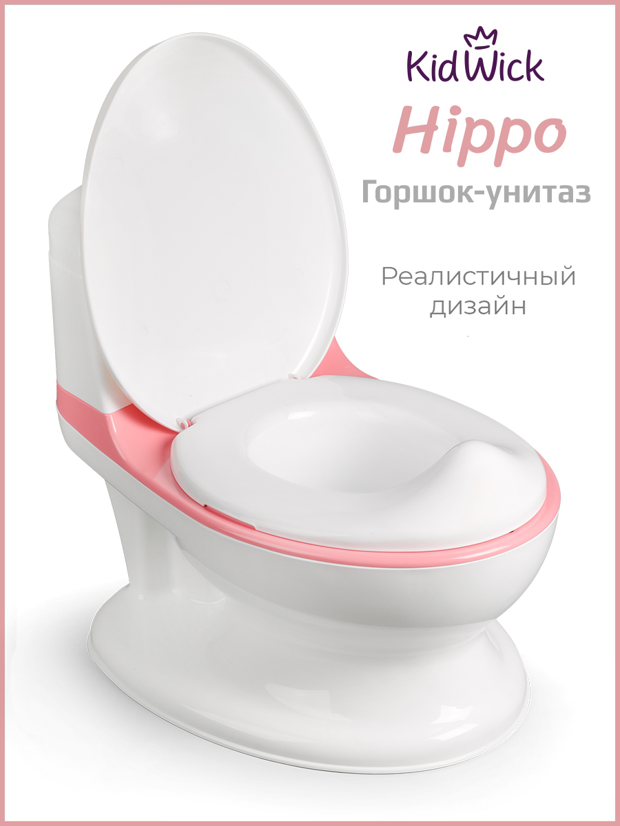 Горшок KidWick Hippo розовый - фото 1