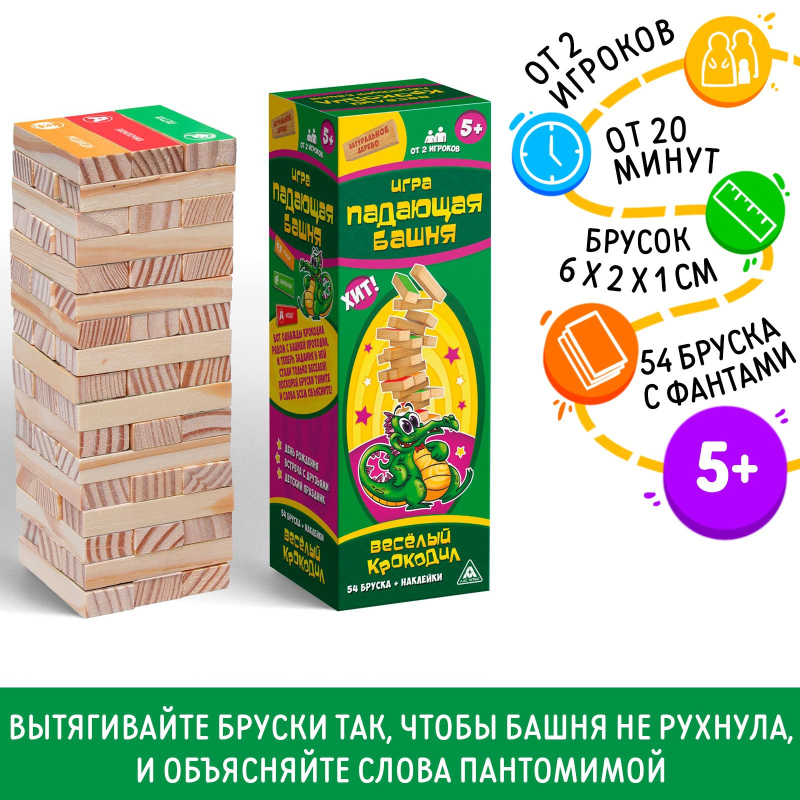 Настольная игра Лас Играс Дженга - фото 2