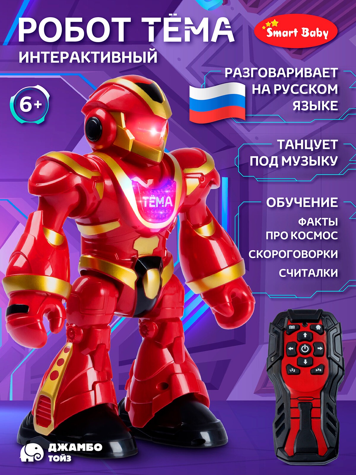 Робот РУ AUTODRIVE Тёма - фото 2