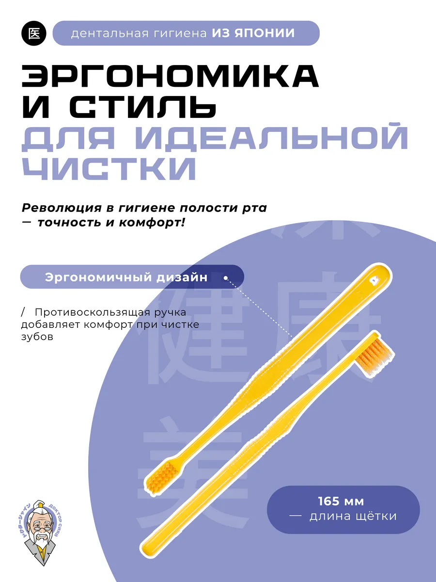 Зубная щетка классическая Доктор Сияй Ci Medical от 12 лет 1 шт. - фото 3