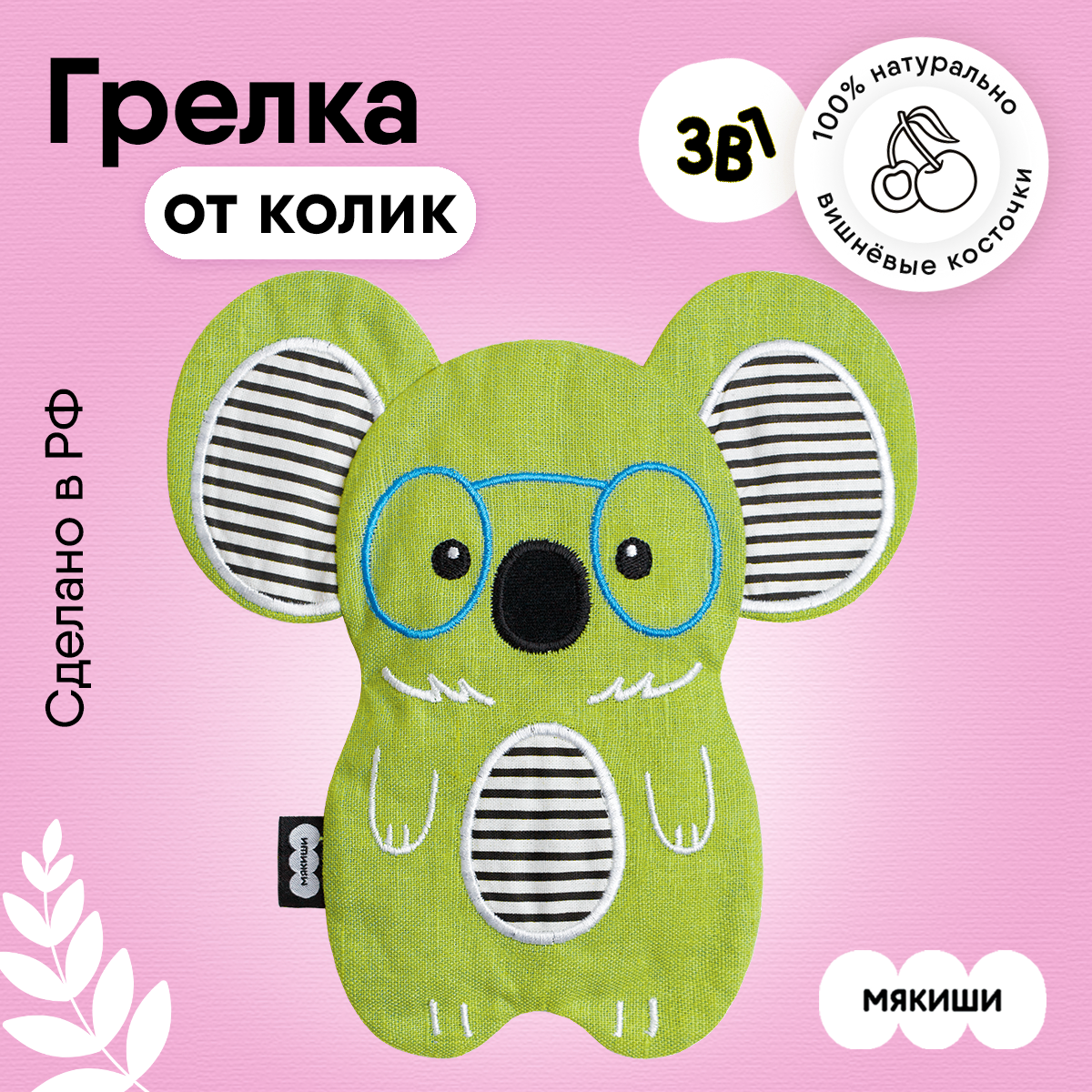 Мягкая игрушка Мякиши грелка для новорожденных Коала Лумпур с вишневыми косточками - фото 1