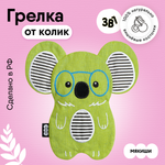 Мягкая игрушка Мякиши грелка для новорожденных Коала Лумпур с вишневыми косточками