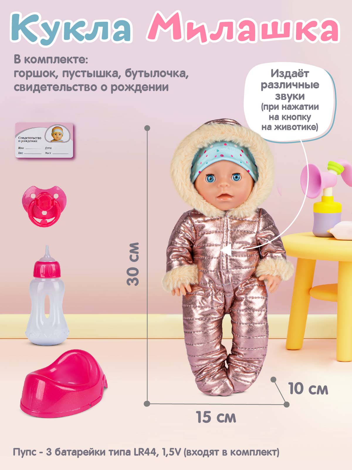Кукла пупс AMORE BELLO Милашка высота 30 см JB0211605 - фото 6