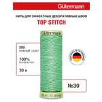 Нитки для шитья и отстрочки Top Stitch Guttermann 30/30м цвет 205