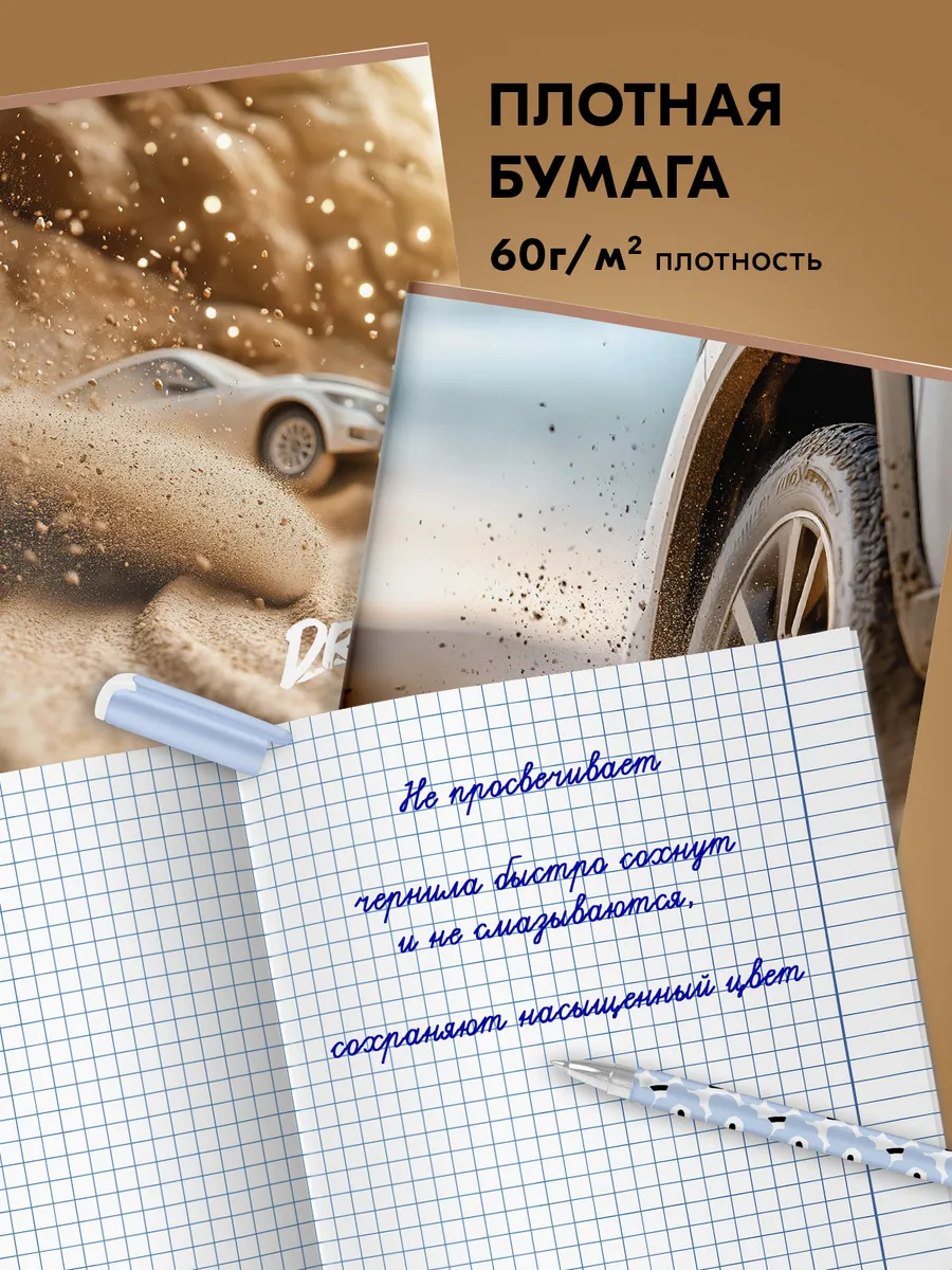 Общая тетрадь SCHOOLFORMAT клетка 5 шт. - фото 2