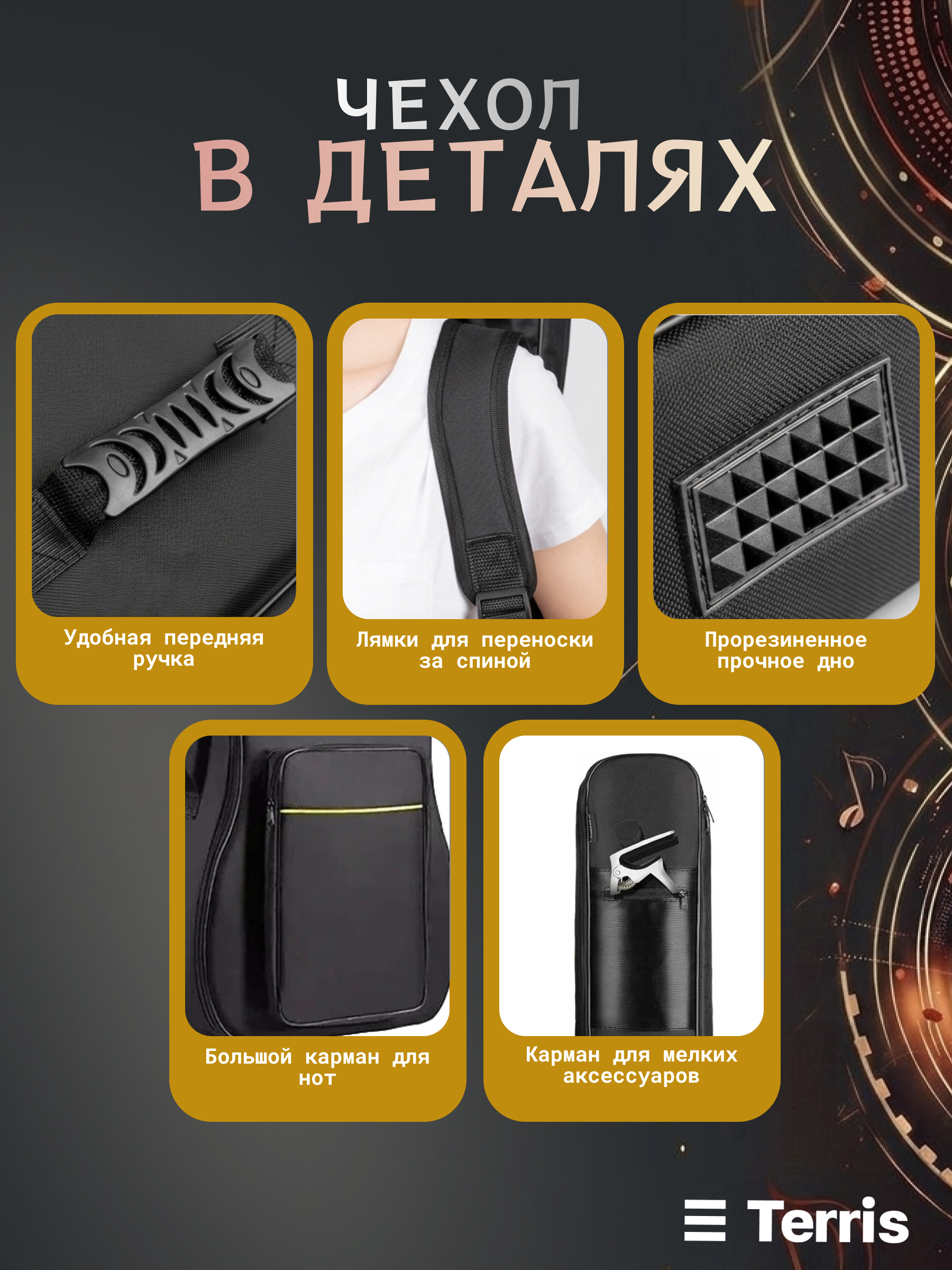 Игрушка музыкальная Terris TF 385A BK гитара - фото 4
