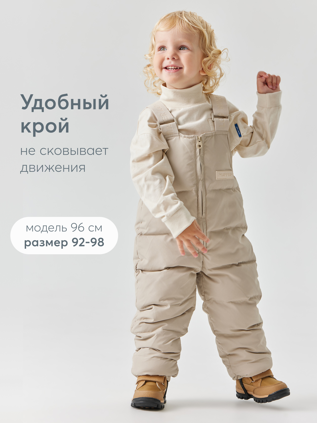 Полукомбинезон Happy Baby 89108-1_beige - фото 6