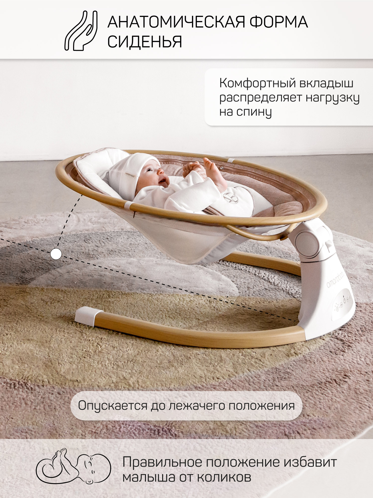 Электронные качели детские Amarobaby Ergo Swing бежевые - фото 3