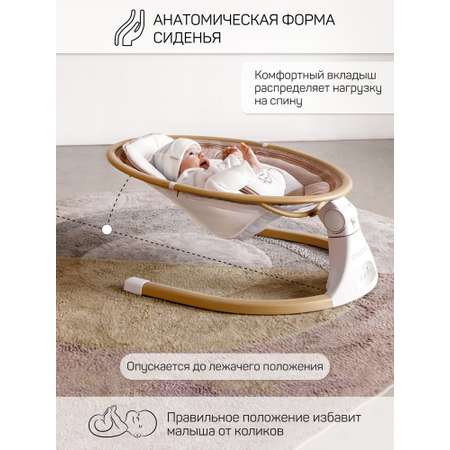 Электронные качели детские Amarobaby Ergo Swing бежевые