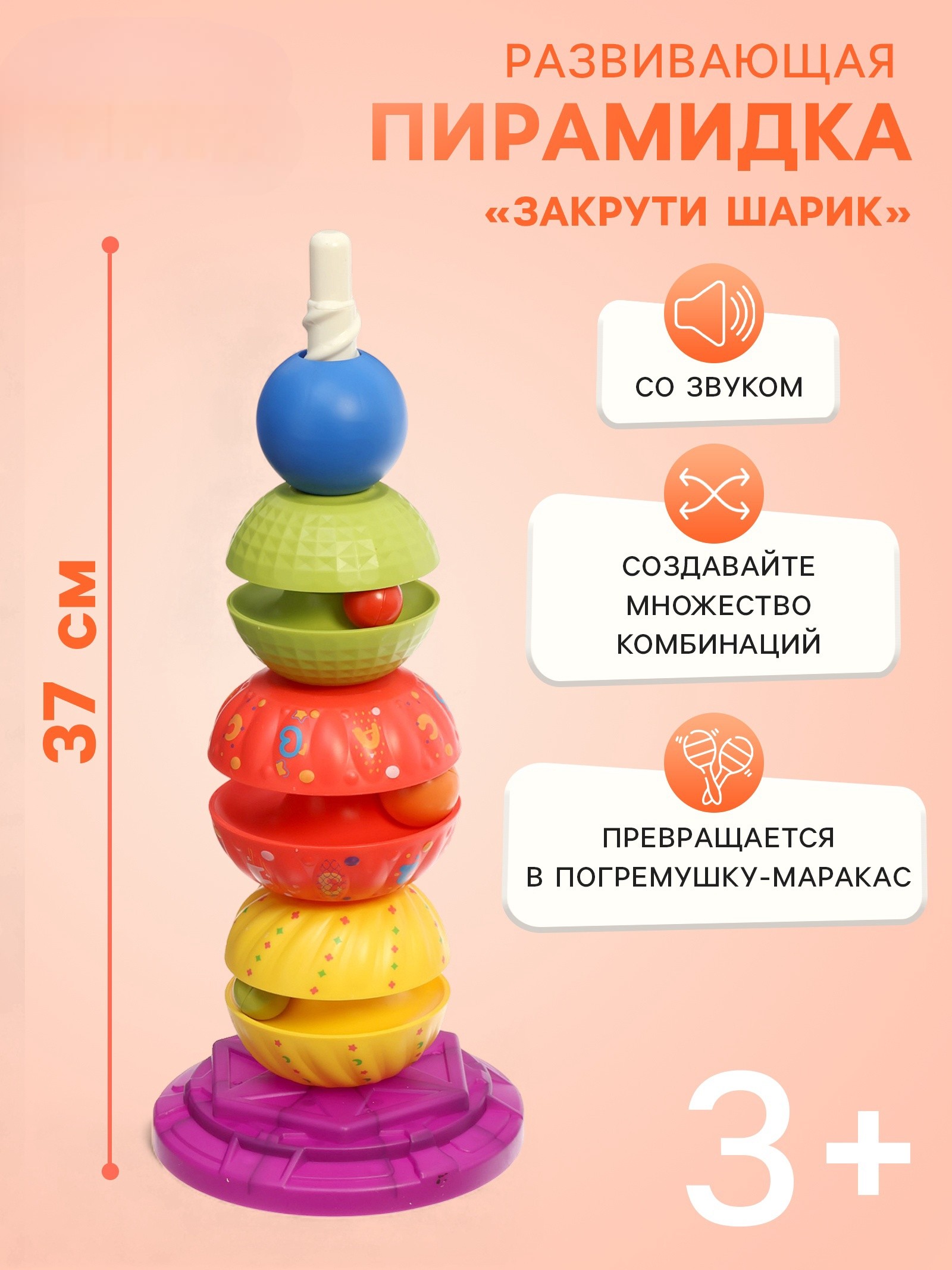 Игрушка Sima-Land пирамидка - фото 1