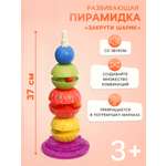 Игрушка Sima-Land пирамидка