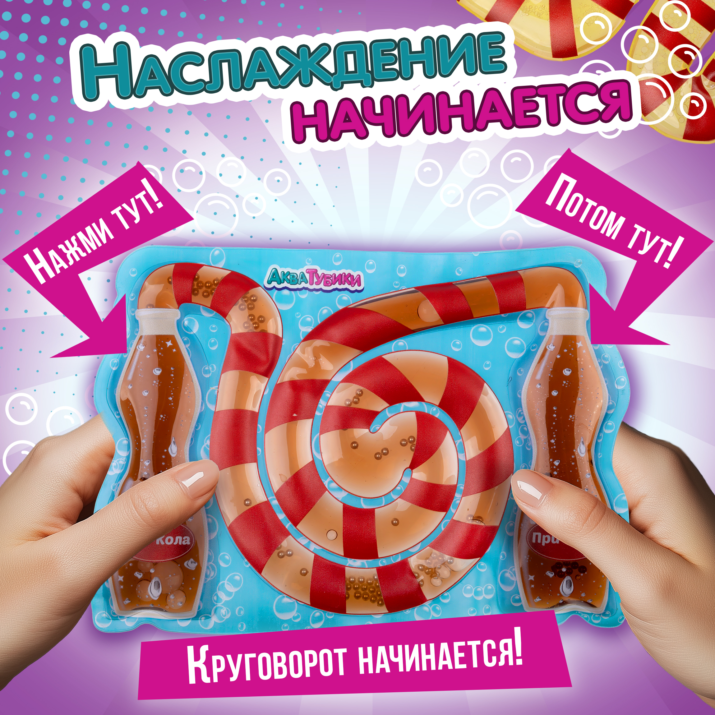 Переливайка 1TOY - фото 1