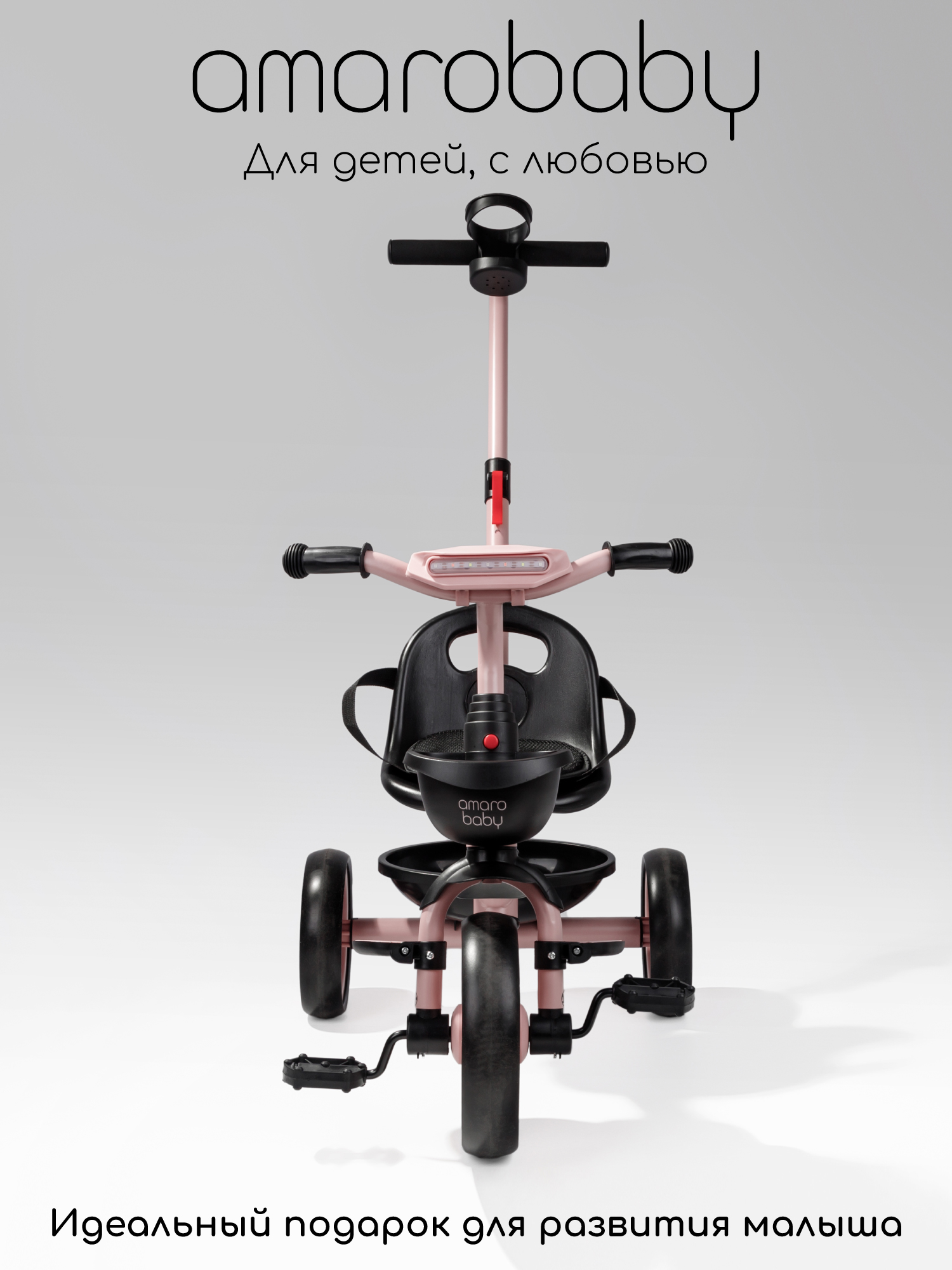 Трехколесный велосипед Amarobaby 8 дюймов - фото 6