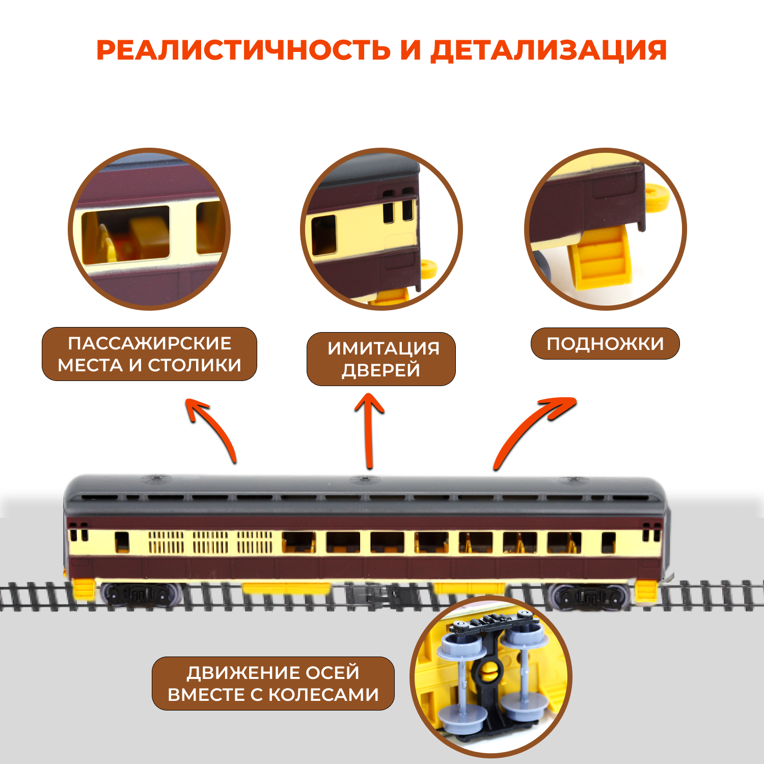 Развивающая железная дорога TrendToys DNT007 - фото 3