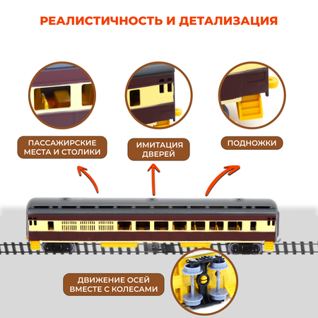 Развивающая железная дорога TrendToys