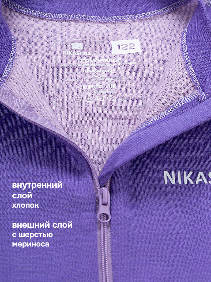 Термокомбинезон NIKASTYLE 8т11024 лиловый - фото 6