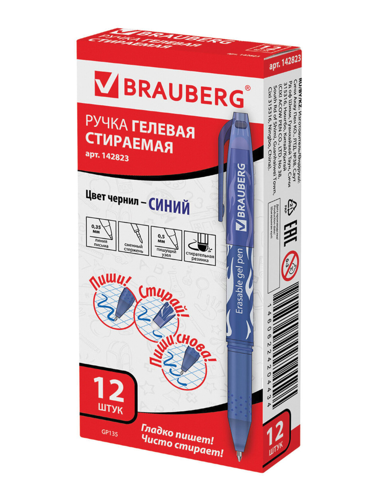 Ручка со стираемыми чернилами Brauberg 12 шт. - фото 17