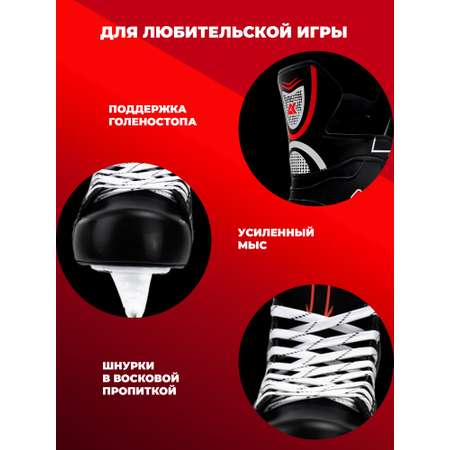 Коньки Sport Collection 31
