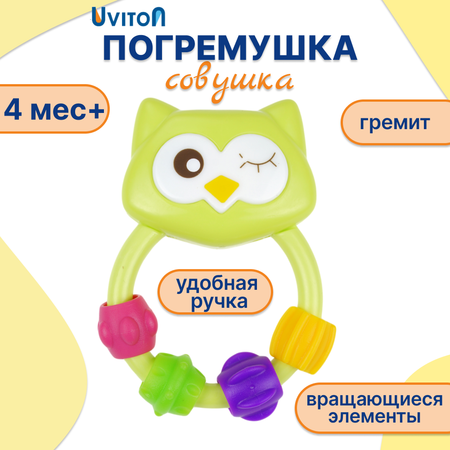 Игрушка Uviton погремушка Совенок Fill