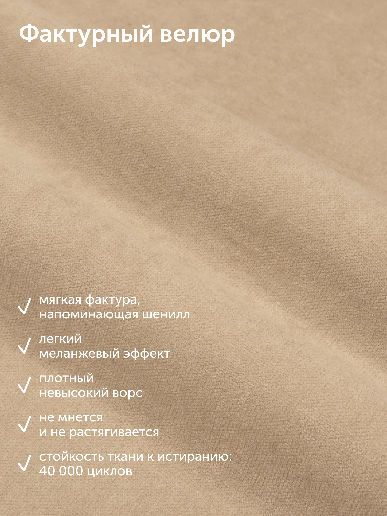 Кресло IKEA Странтмон велюр бежевое - фото 9