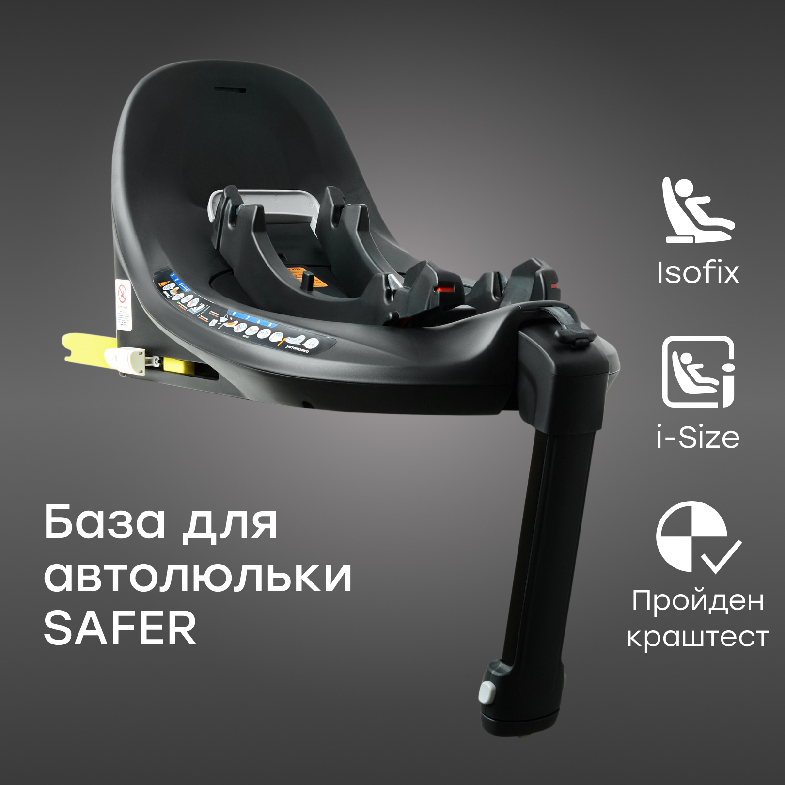 База Isofix для автолюльки и автокресла Happy Baby i-BASE поворотная i-size - фото 1