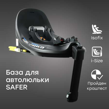 База Isofix для автолюльки и автокресла Happy Baby i-BASE поворотная i-size