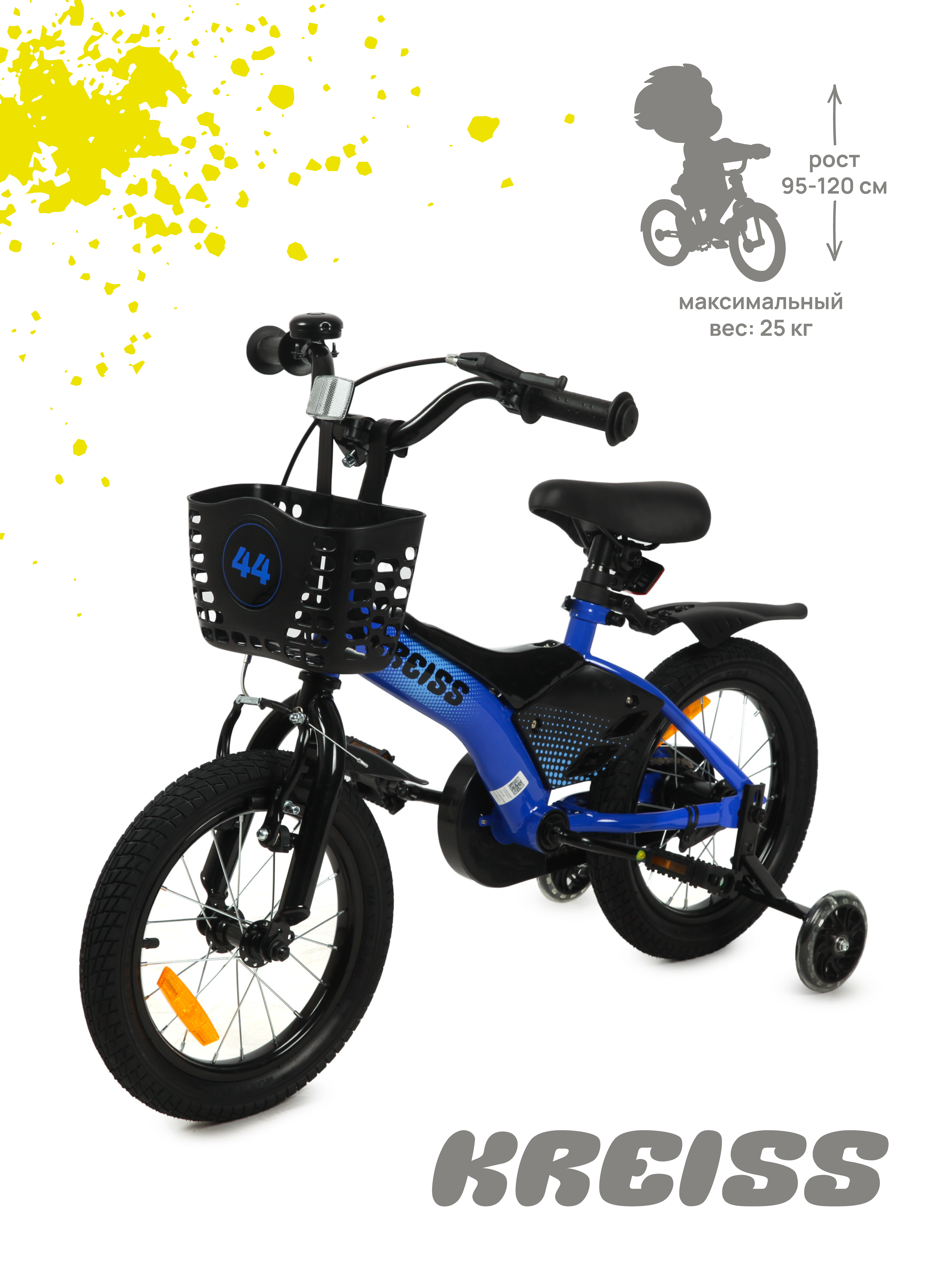 Изображение товара Двухколесный велосипед Kreiss Изображение товара Двухколесный велосипед Kreiss