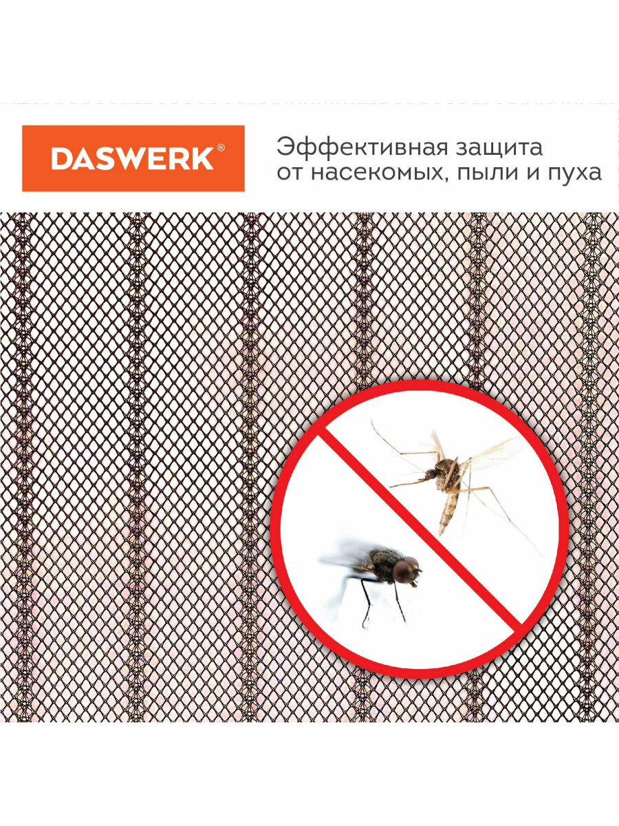 Москитная сетка DASWERK на дверь на магнитах от насекомых 100х210 см - фото 3