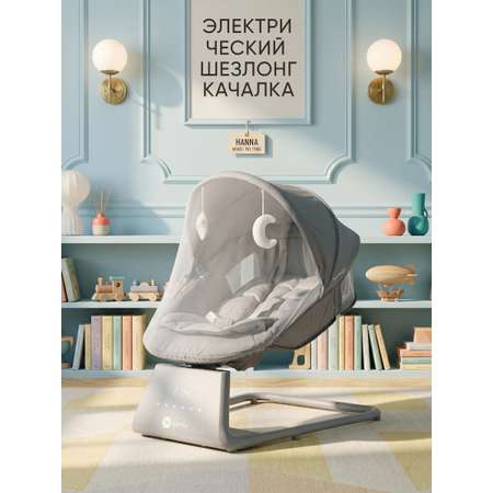 Шезлонг Tomix Hanna серый