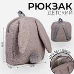 Рюкзак Milo Toys