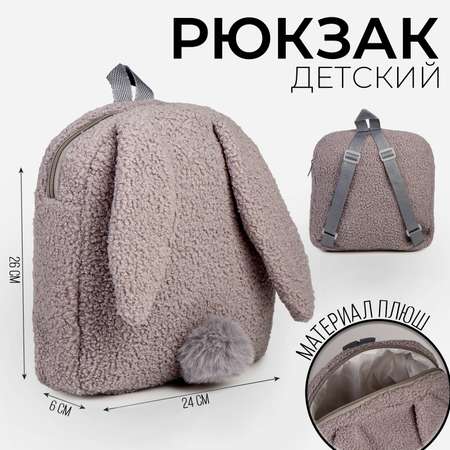 Рюкзак Milo Toys