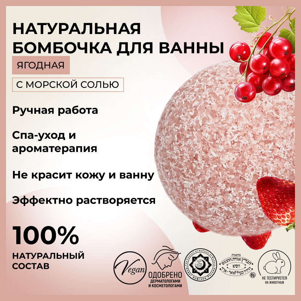 Бомбочка Siberina - фото 2