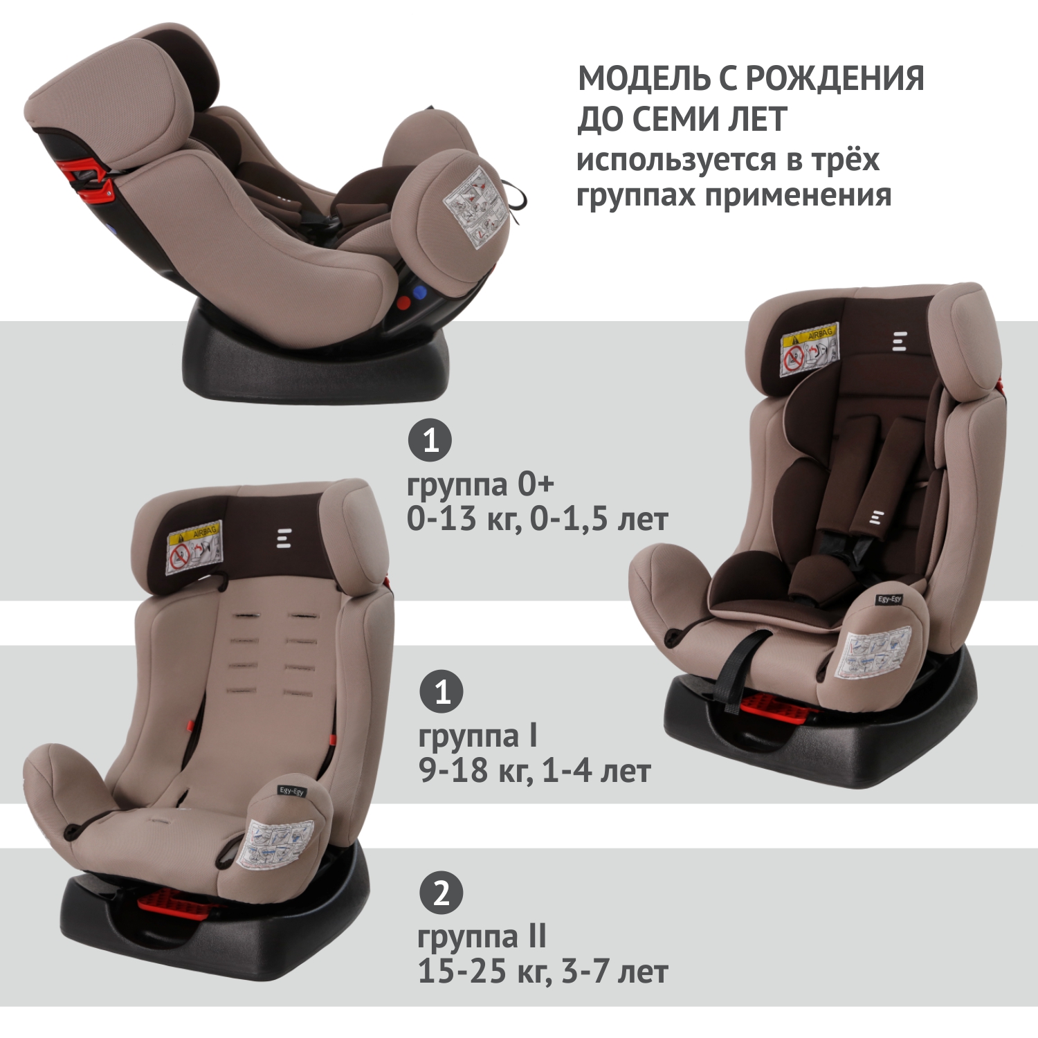 Автокресло Еду-Еду 0+/1/2 (0-25 кг) коричневый - фото 8