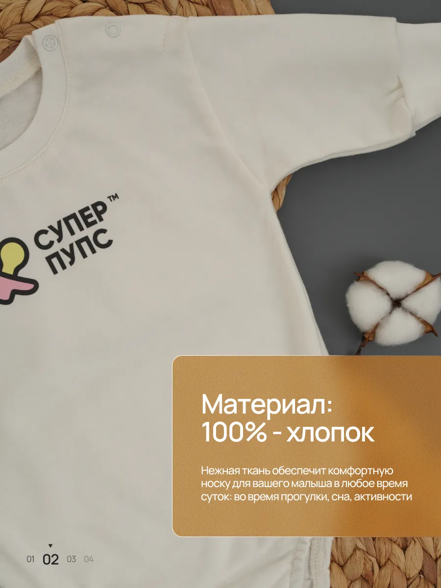 Боди Супер Пупс ромпер/молочный/суперпупс - фото 6