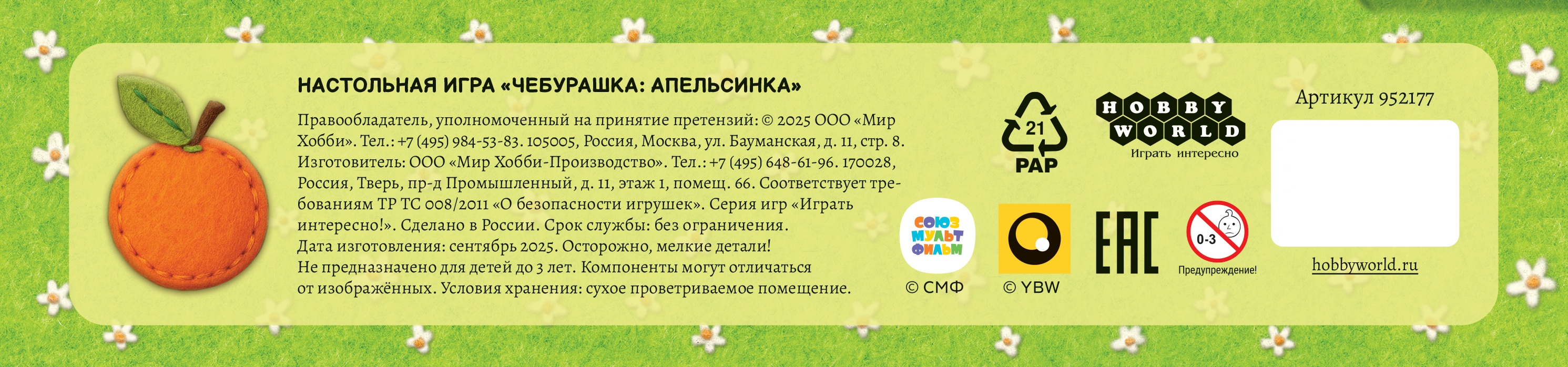 Настольная игра Hobby World Чебурашка - фото 6