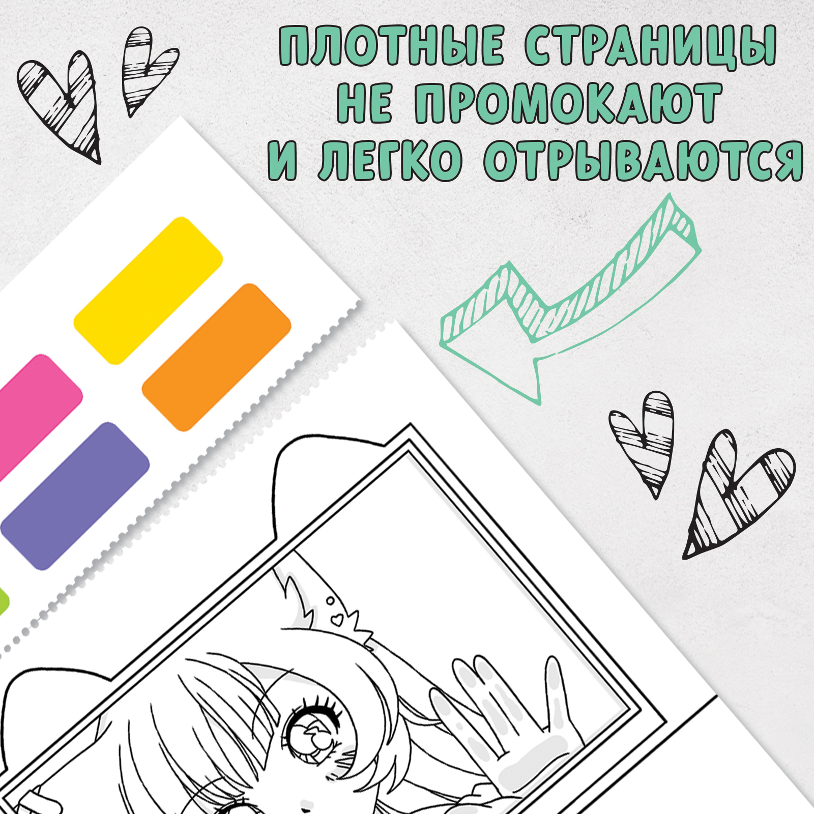 Раскраска Sima-Land Оживи мир красками - фото 4