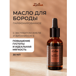 Масло Zeitun для роста бороды и усов 30 мл