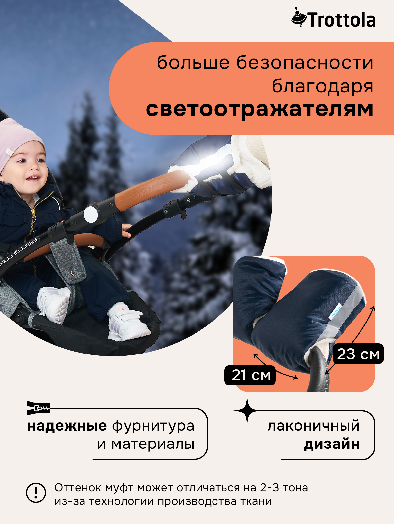 Муфта Trottola синий Т055/синий - фото 5