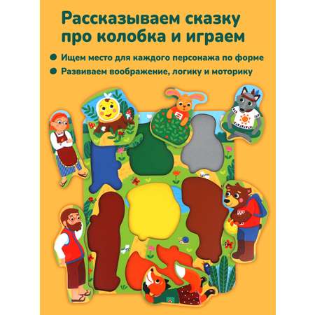 Игрушка Mapacha рамка-вкладыш Колобок