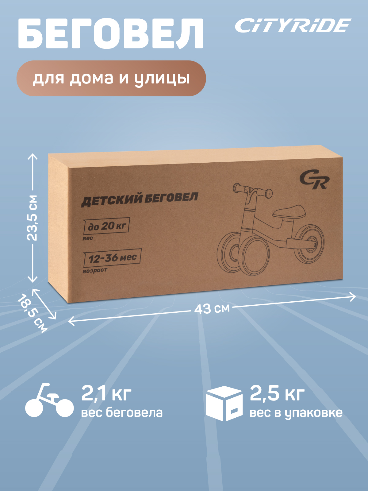 Четырехколесный беговел CITYRIDE - фото 5