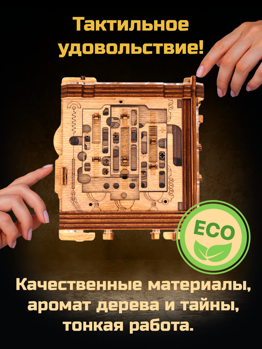 Настольная игра iDVENTURE Кембриджский лабиринт - фото 12