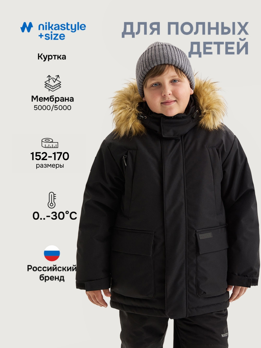 Куртка NIKASTYLE +4з6725 черный - фото 2