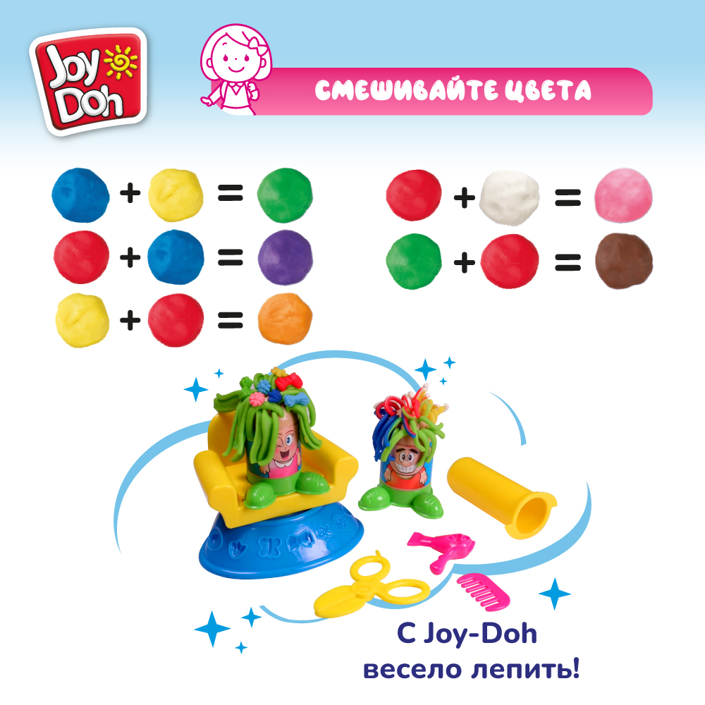Масса для лепки Joy-Doh Прически студия 4 цв. - фото 12