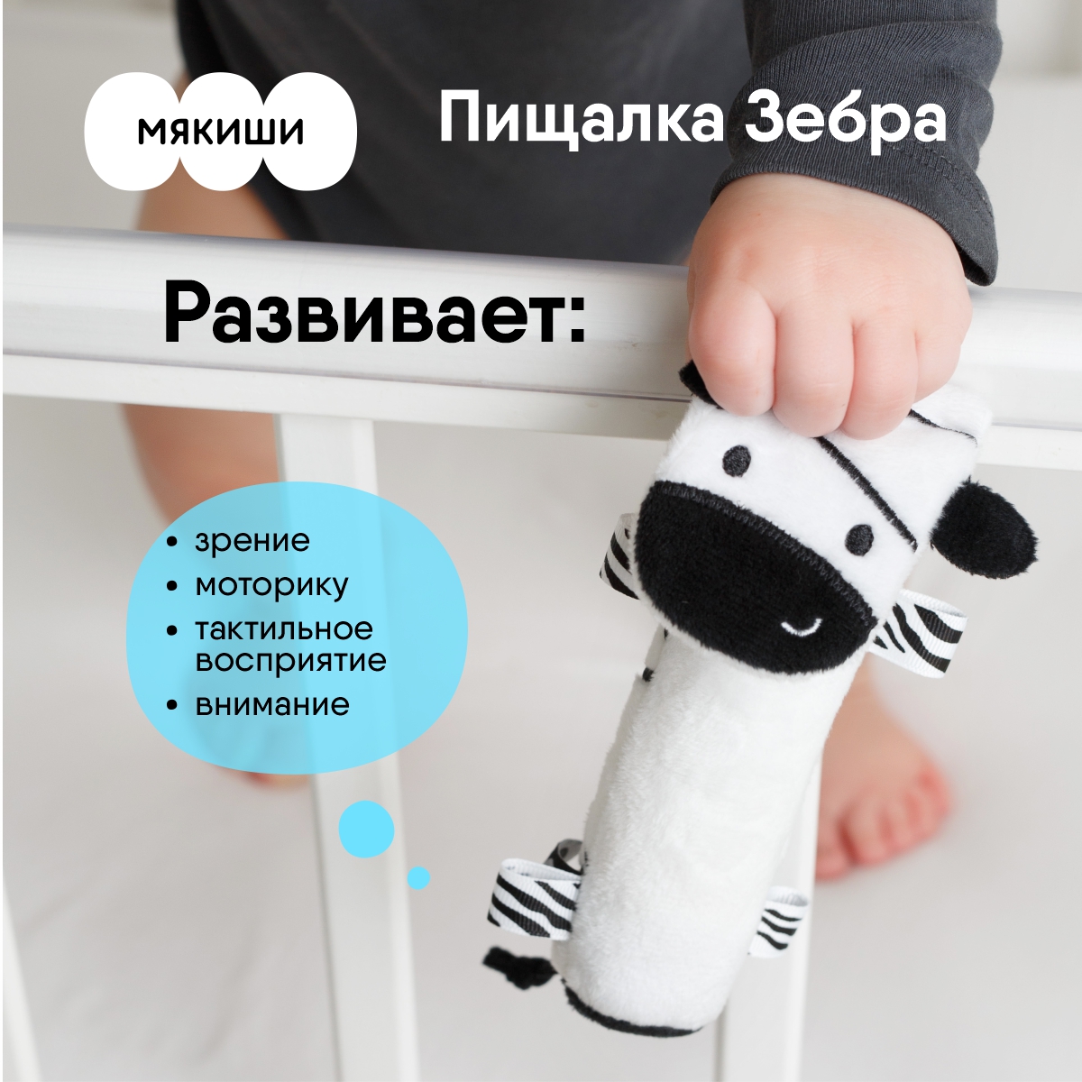 Игрушка Мякиши погремушка Первые цвета - фото 2