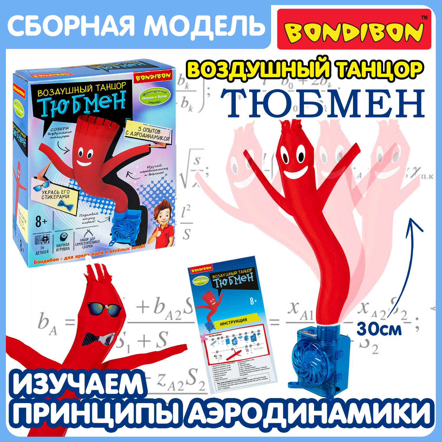 Набор для опытов Bondibon - фото 1